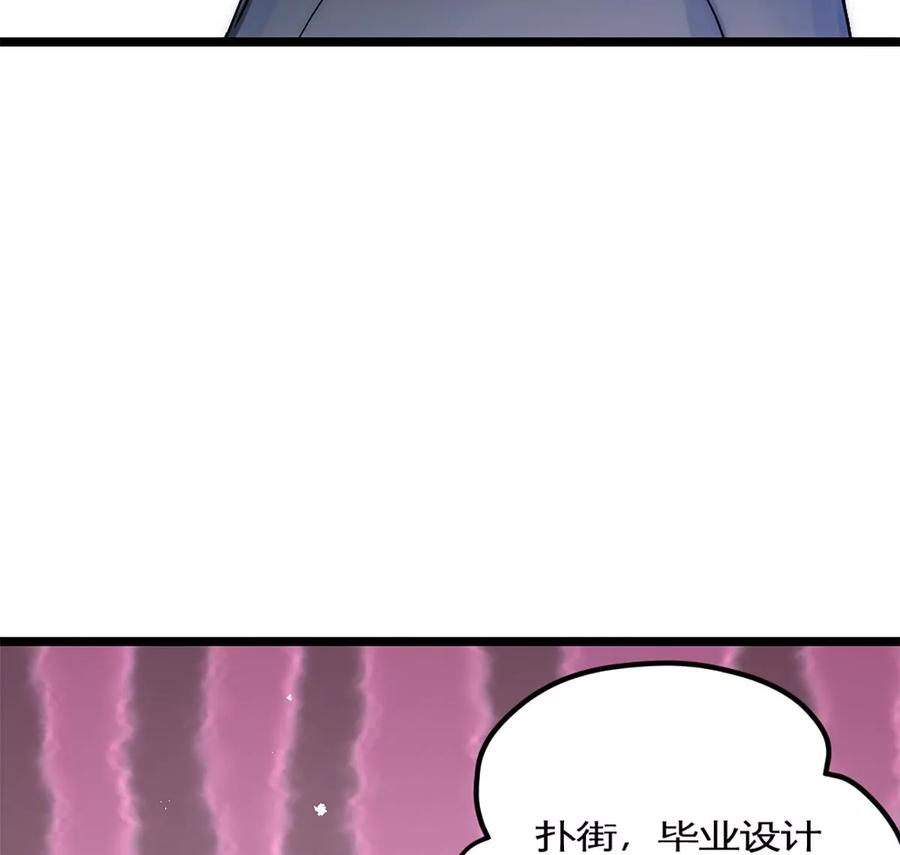 《神工》第27话 考核2 第56页