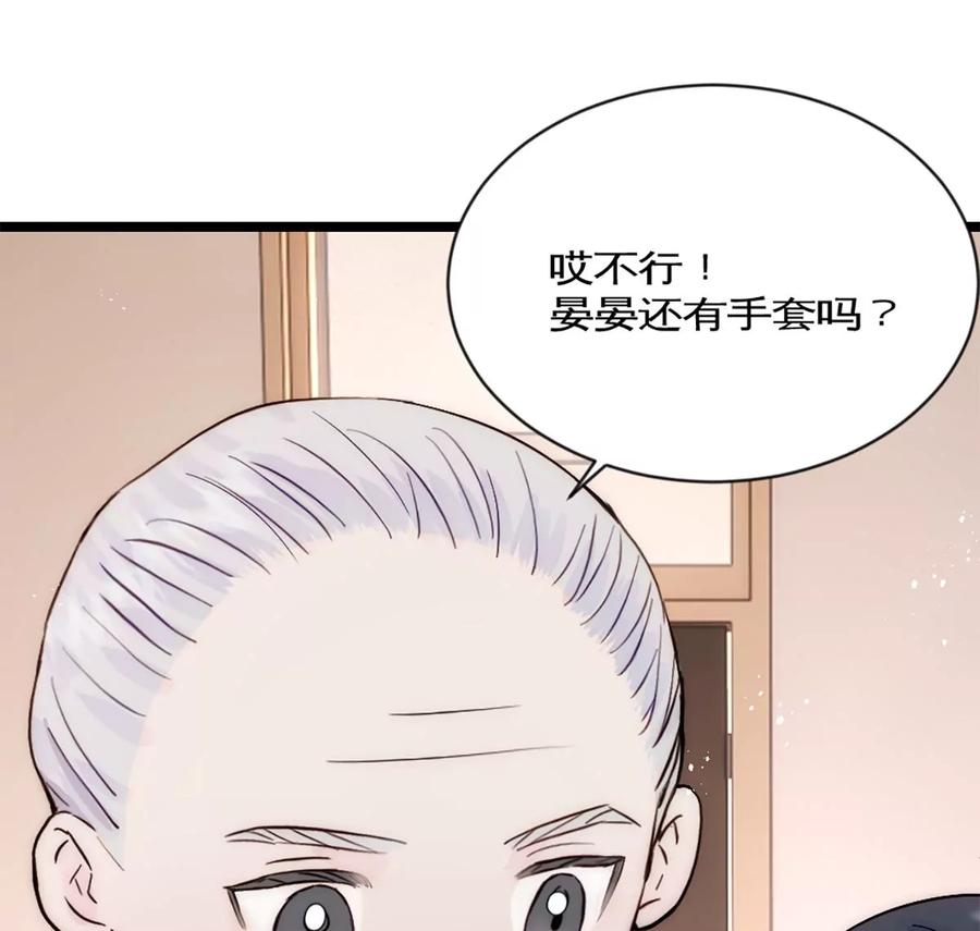 《神工》第27话 考核2 第48页