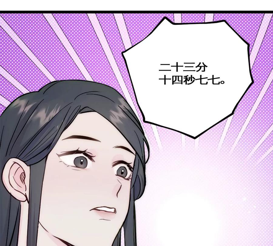 《神工》第27话 考核2 第39页