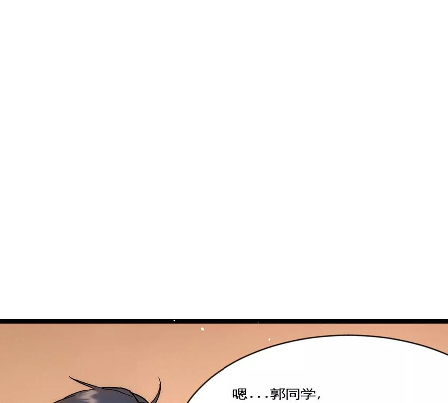 《神工》第27话 考核2 第71页