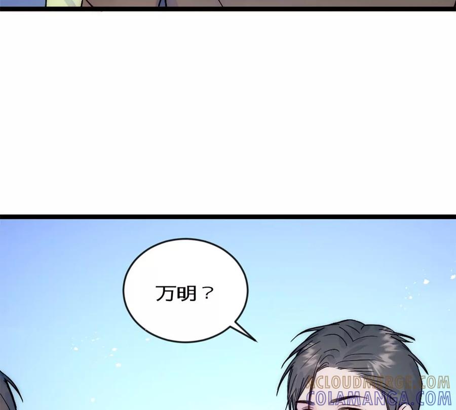 《神工》第27话 考核2 第85页
