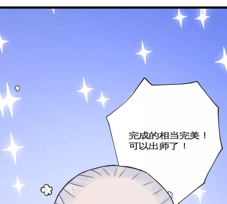 《神工》第27话 考核2 第81页