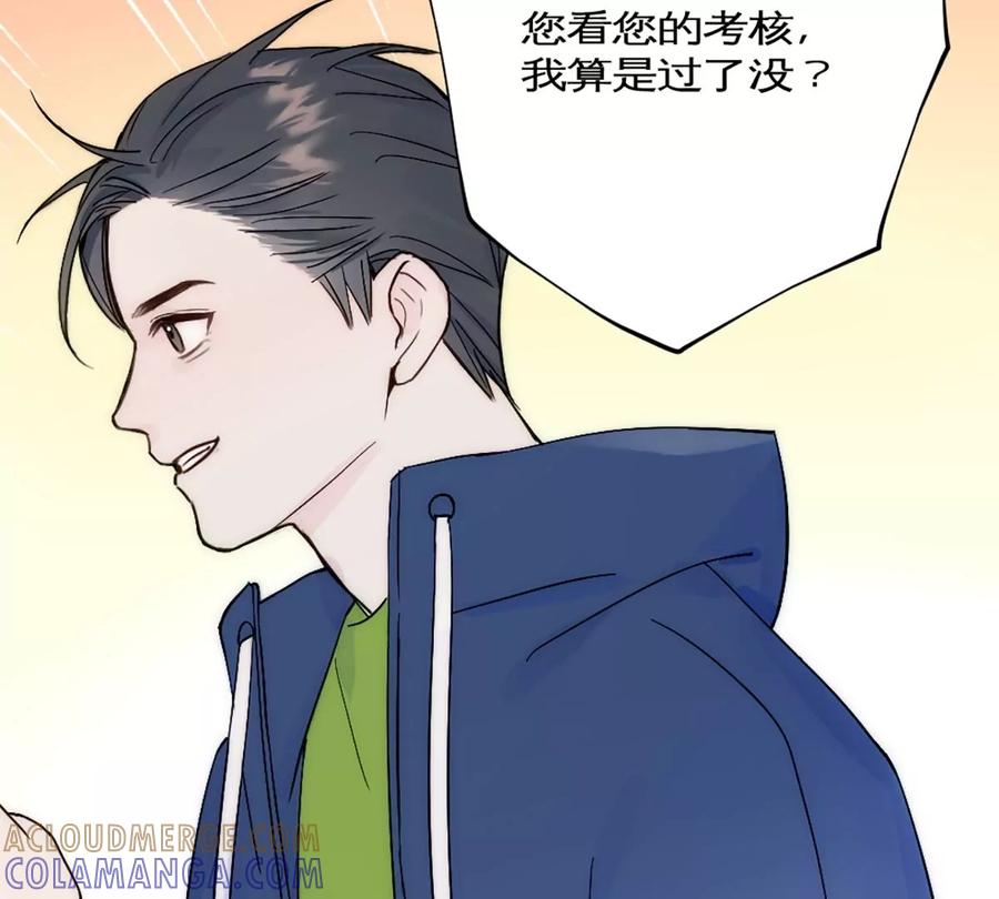 《神工》第27话 考核2 第79页