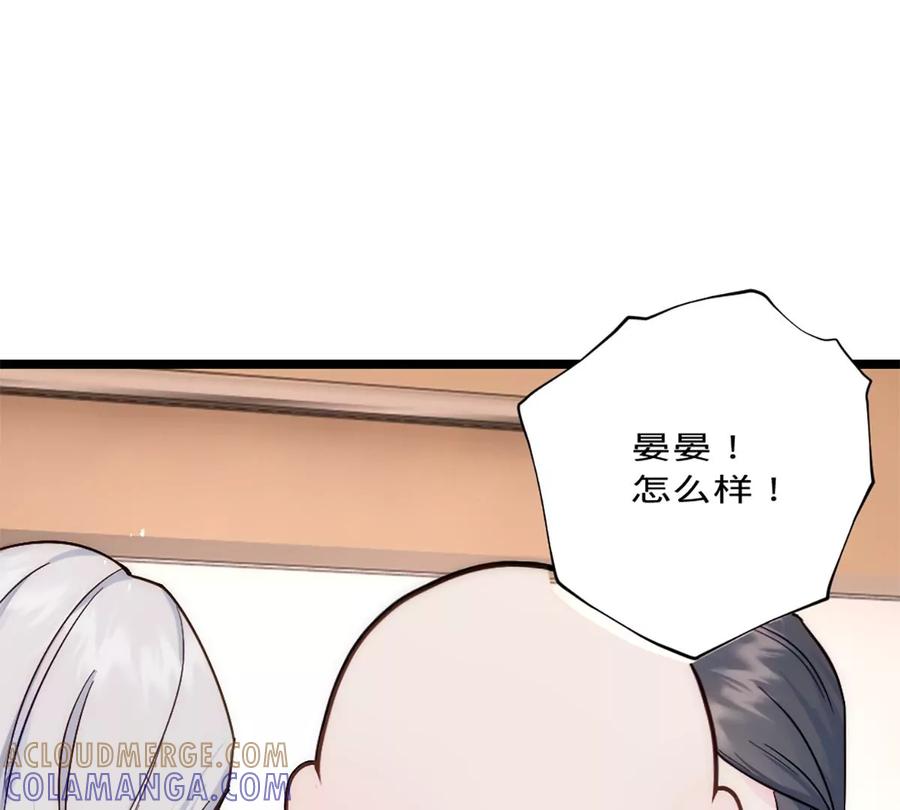 《神工》第27话 考核2 第37页