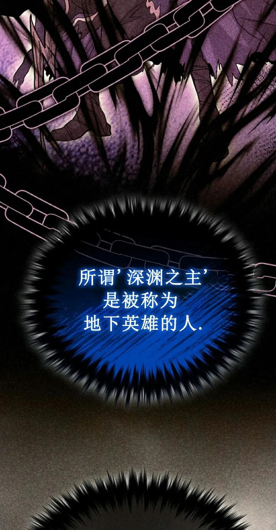 《剑圣转世》第31集 第52页