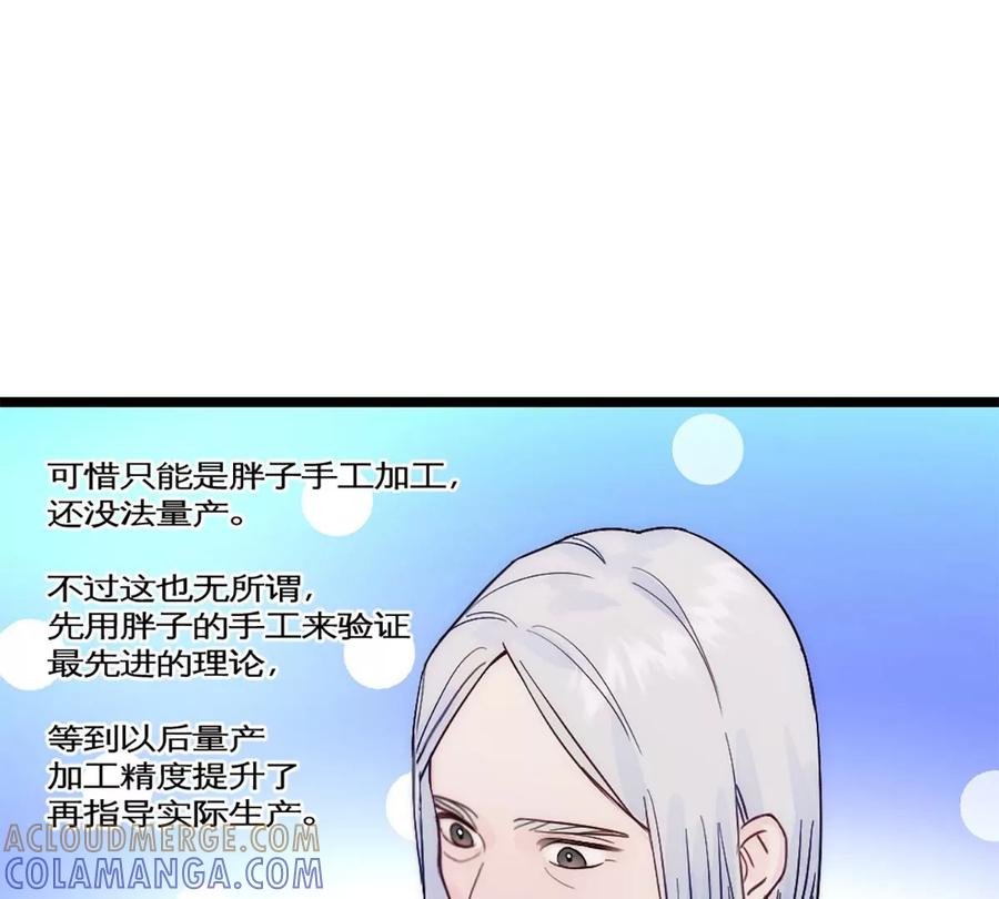 《神工》第27话 考核2 第61页