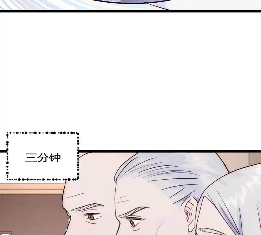 《神工》第27话 考核2 第9页