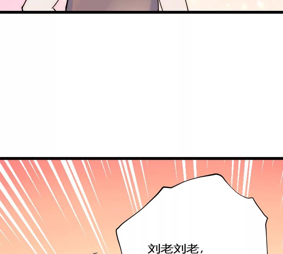 《神工》第27话 考核2 第78页