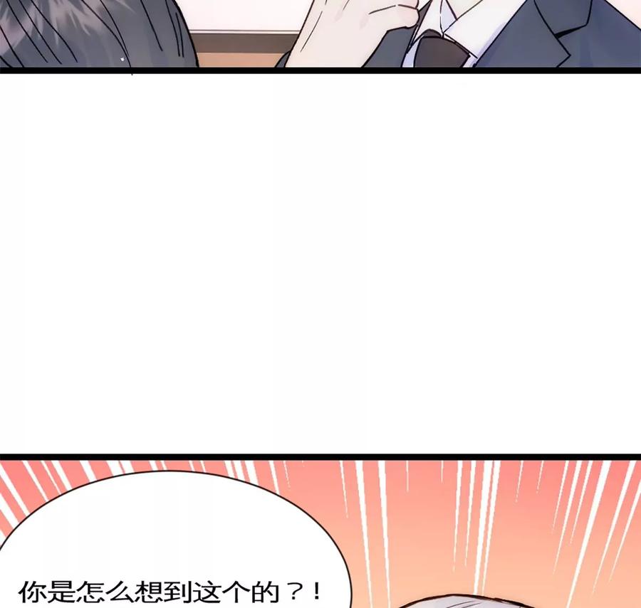 《神工》第27话 考核2 第42页