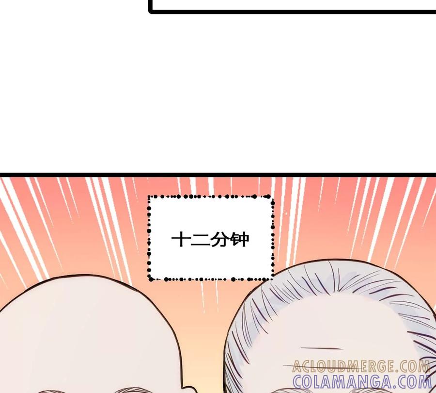 《神工》第27话 考核2 第13页