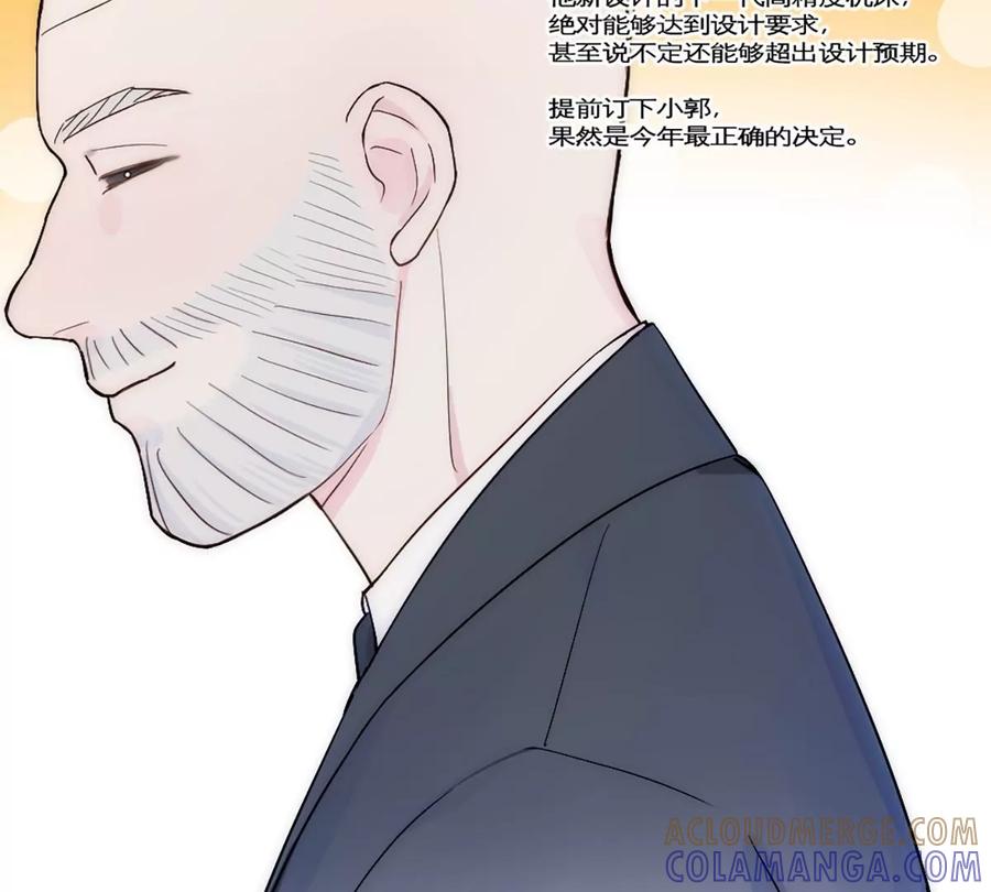 《神工》第27话 考核2 第55页
