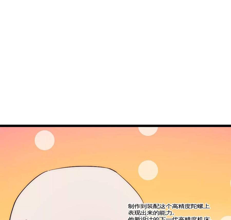 《神工》第27话 考核2 第54页