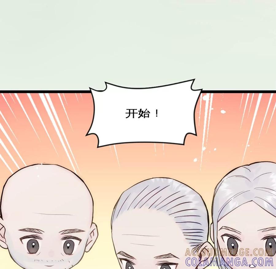 《神工》第27话 考核2 第4页