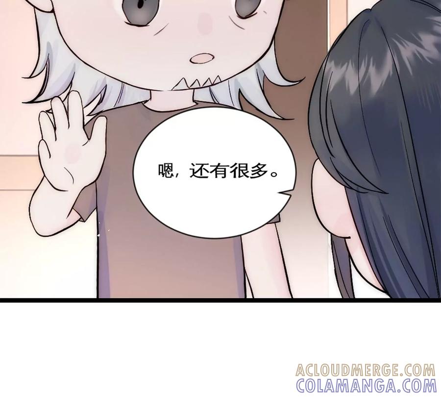 《神工》第27话 考核2 第49页