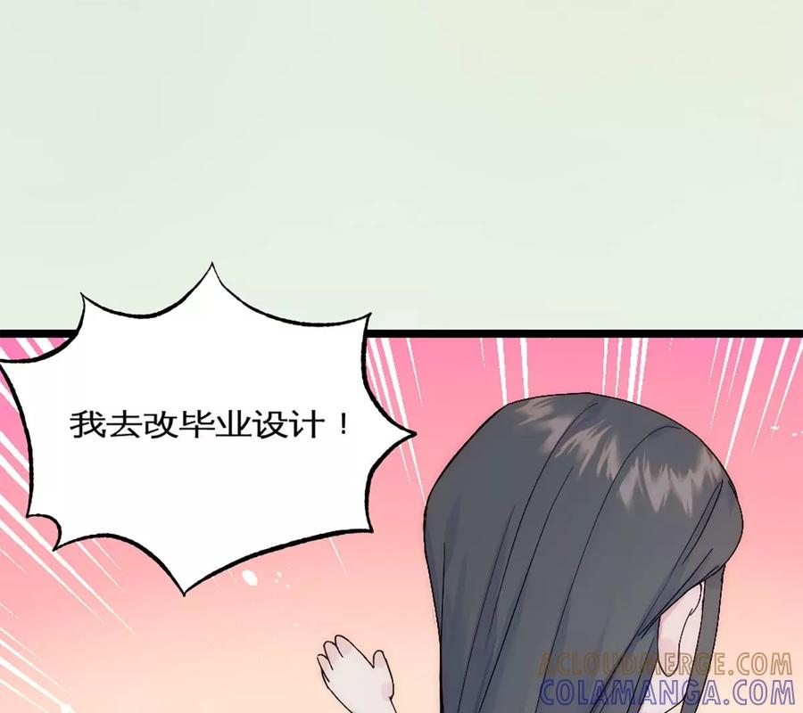 《神工》第28话 万明的忧伤 第4页
