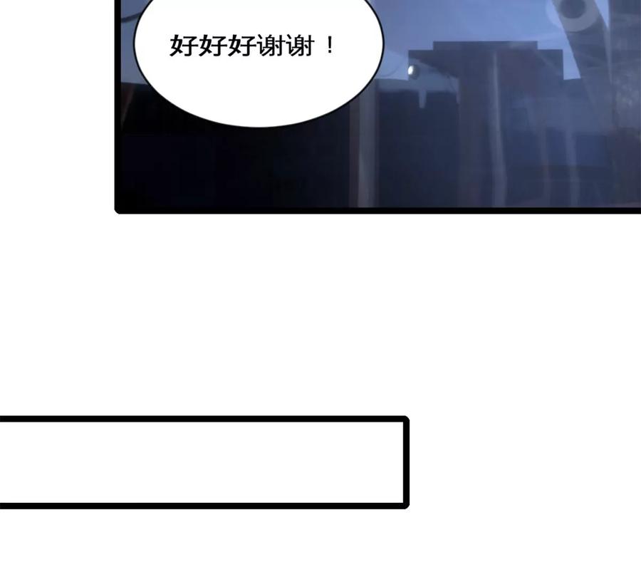 《神工》第28话 万明的忧伤 第33页