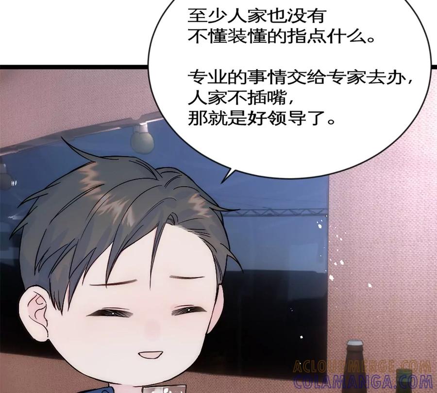 《神工》第28话 万明的忧伤 第19页
