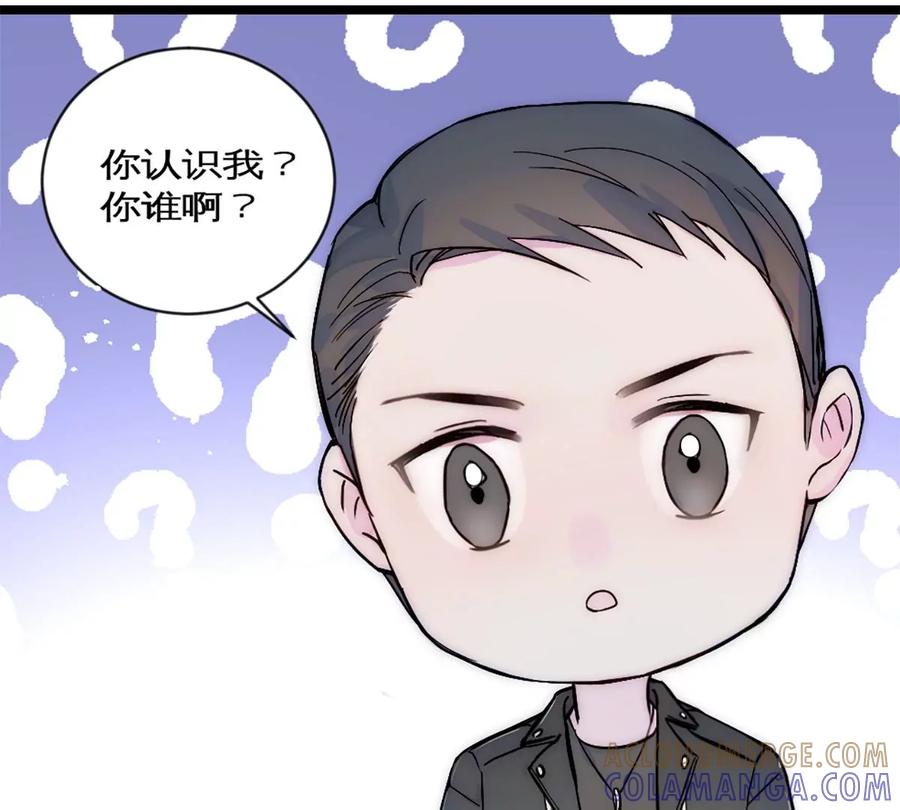《神工》第28话 万明的忧伤 第43页