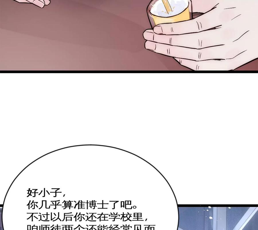 《神工》第28话 万明的忧伤 第24页