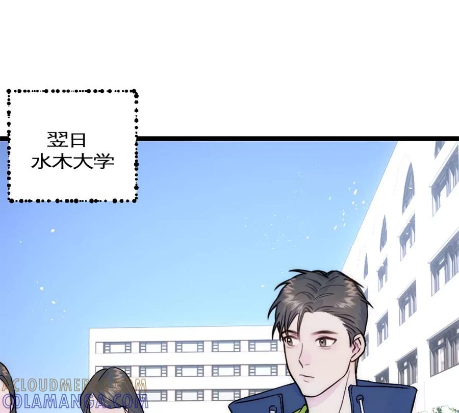 《神工》第28话 万明的忧伤 第34页