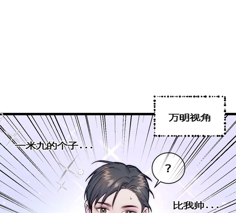 《神工》第28话 万明的忧伤 第51页
