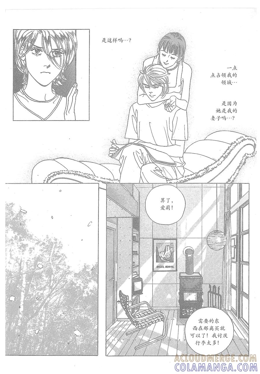《浪漫满屋》第33话 第37页