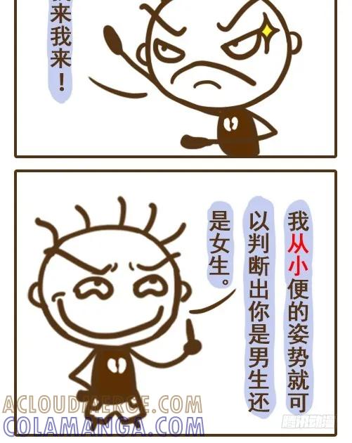 《史小坑漫画》神技！罩杯，一眼辨大小！——史小 第2页