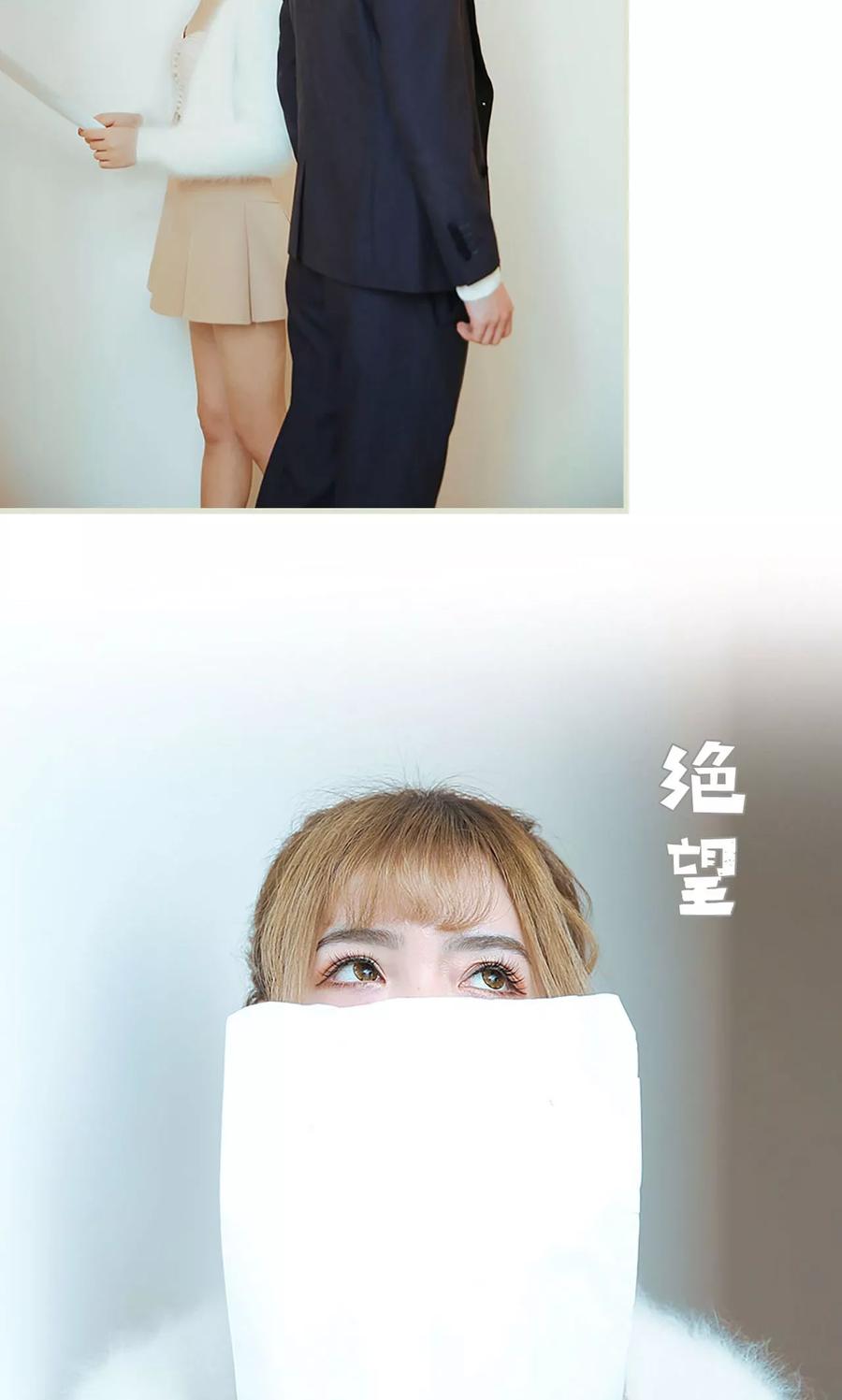 《薄情总裁的助理宠妻》第4话 第10页