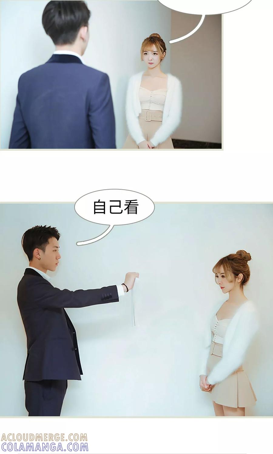 《薄情总裁的助理宠妻》第4话 第3页