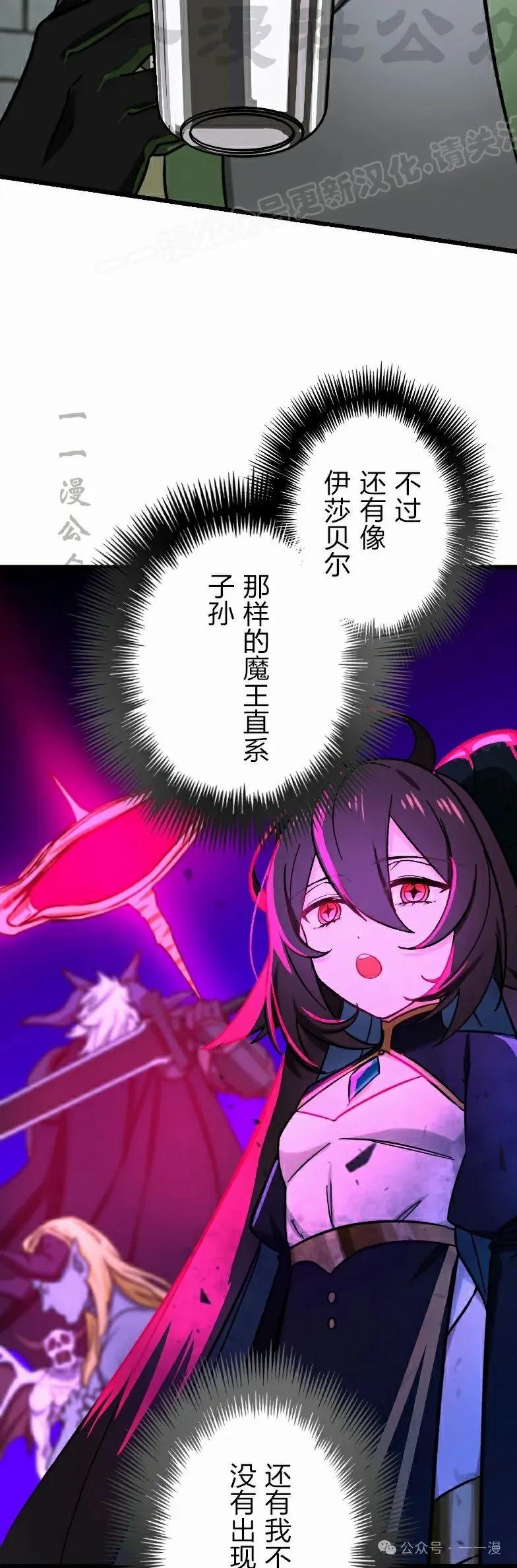 《最强暗杀者异世界转移》第50集 第44页