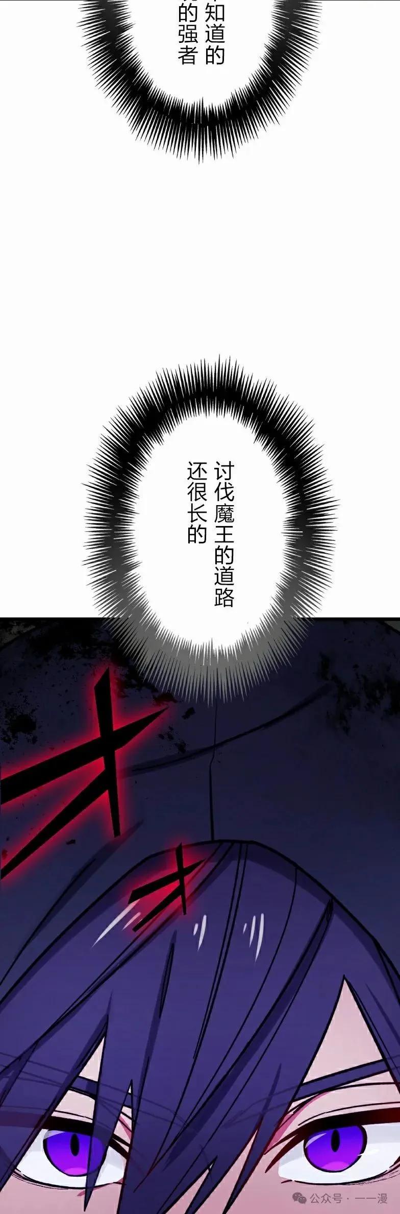 《最强暗杀者异世界转移》第50集 第45页