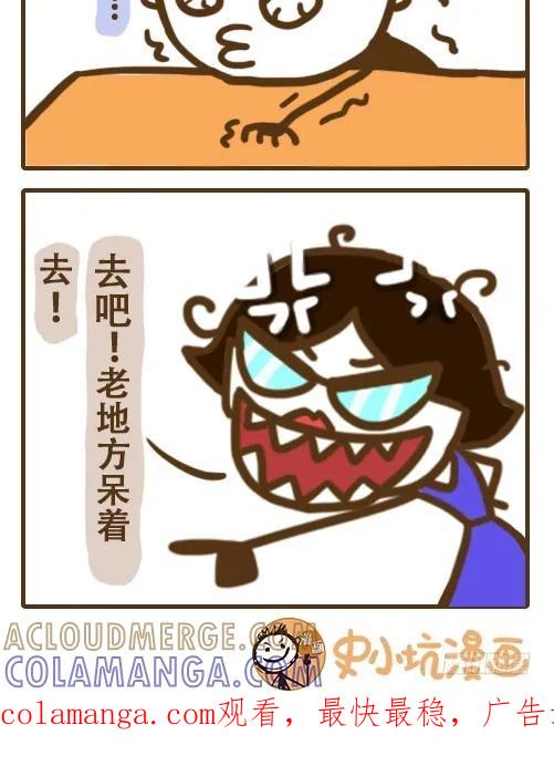 《史小坑漫画》有毒！李时珍去世的秘密…--00 第4页