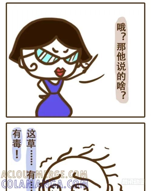 《史小坑漫画》有毒！李时珍去世的秘密…--00 第3页