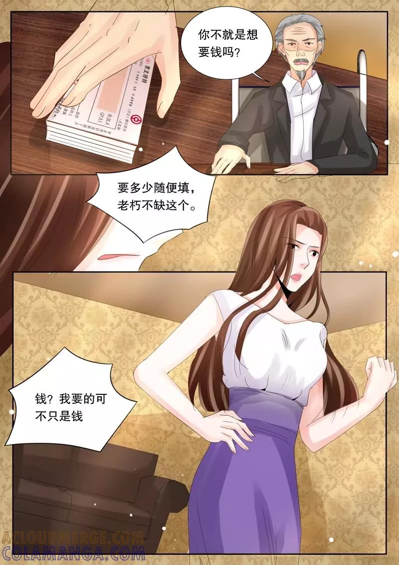 《超级学园探案密码》第8话 密室 第12页