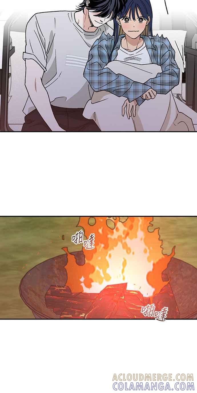 待定义的关系 - 第51话 吻我 - 第31张图