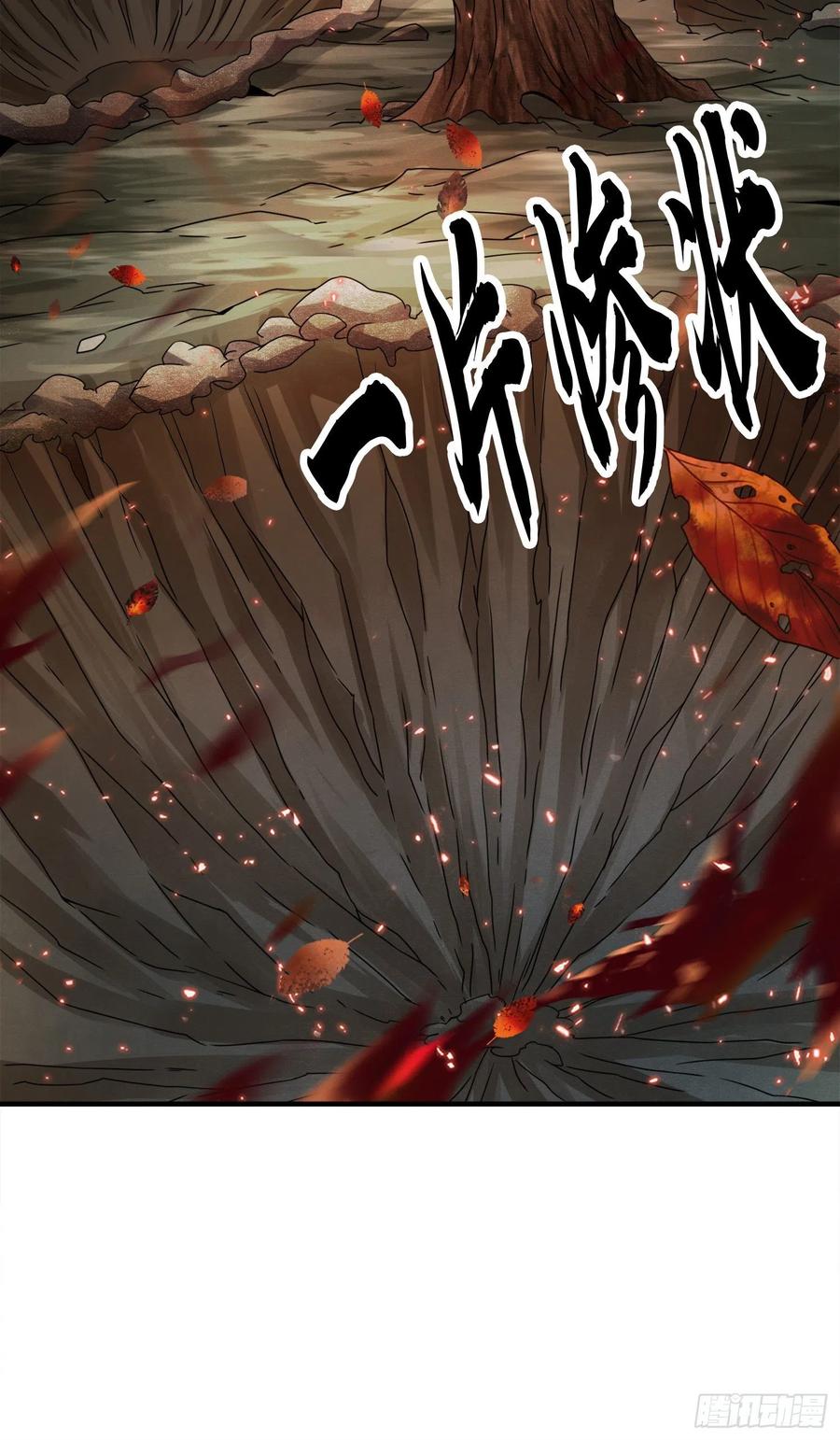 《师兄啊师兄实在太稳健了》第32话-方案测试中 第18页