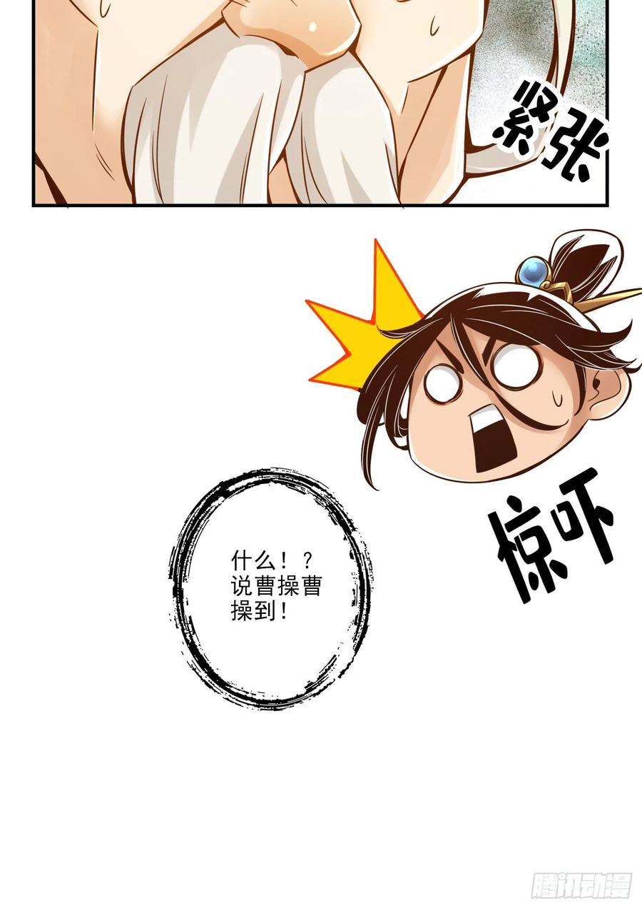 《师兄啊师兄实在太稳健了》第32话-方案测试中 第22页