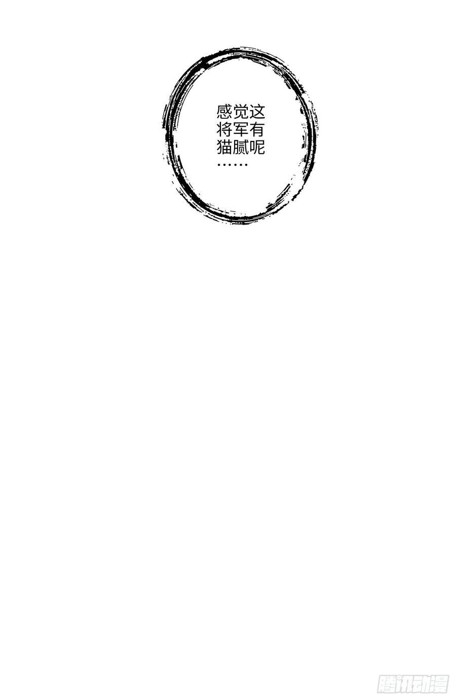 《师兄啊师兄实在太稳健了》第8话-乱瘴宝林 第28页