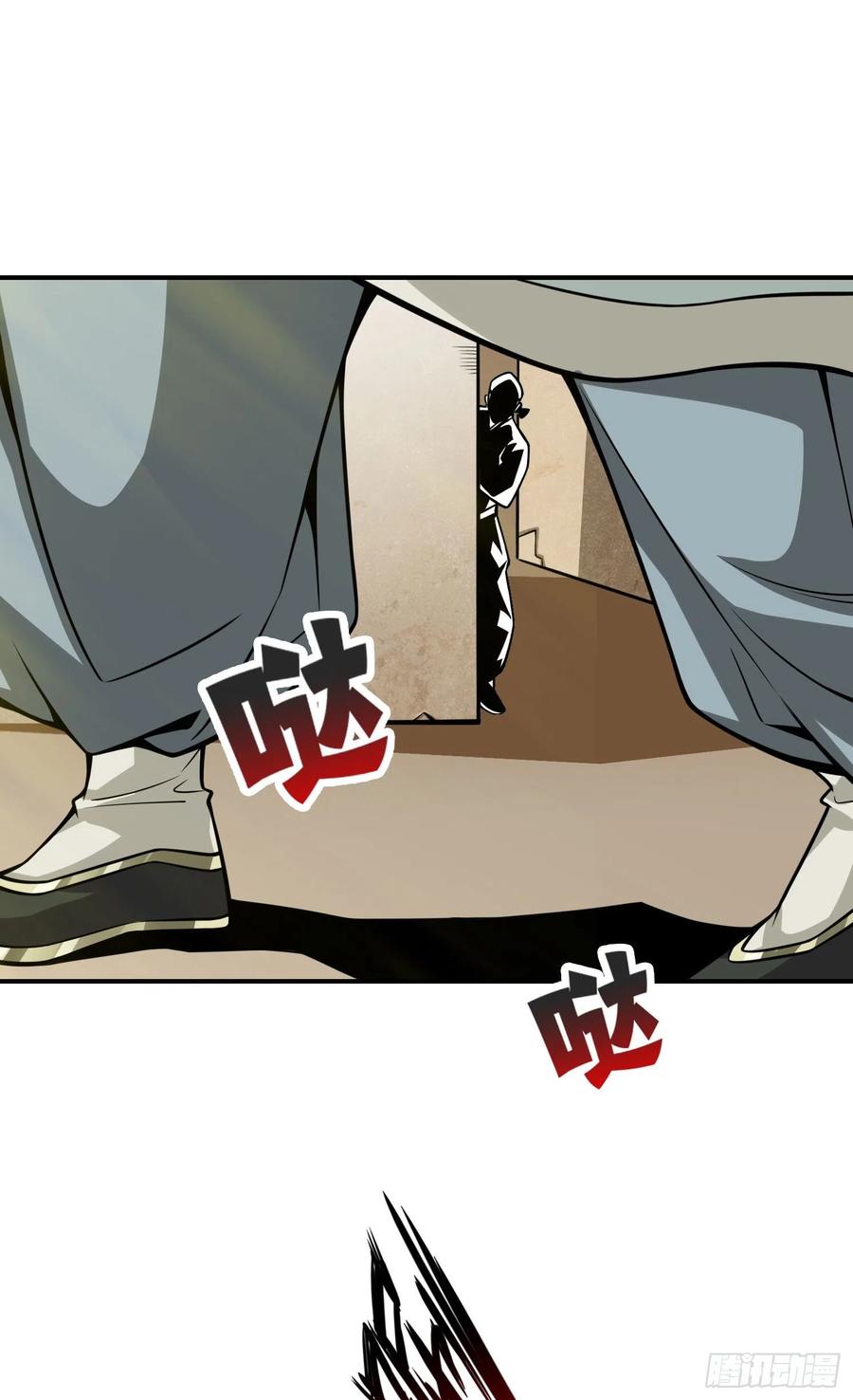 《师兄啊师兄实在太稳健了》第97话-速战速决 第9页