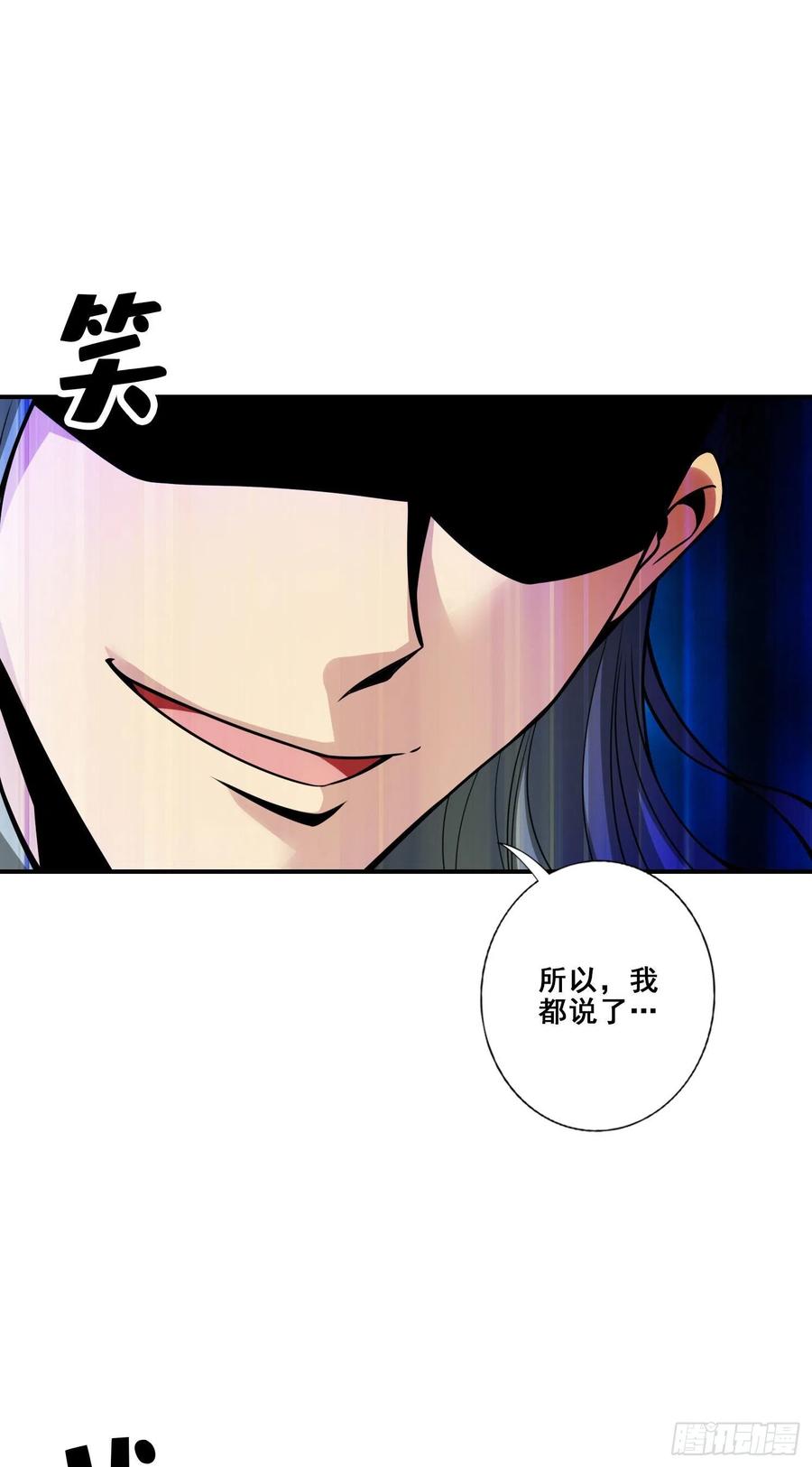 《师兄啊师兄实在太稳健了》第97话-速战速决 第31页