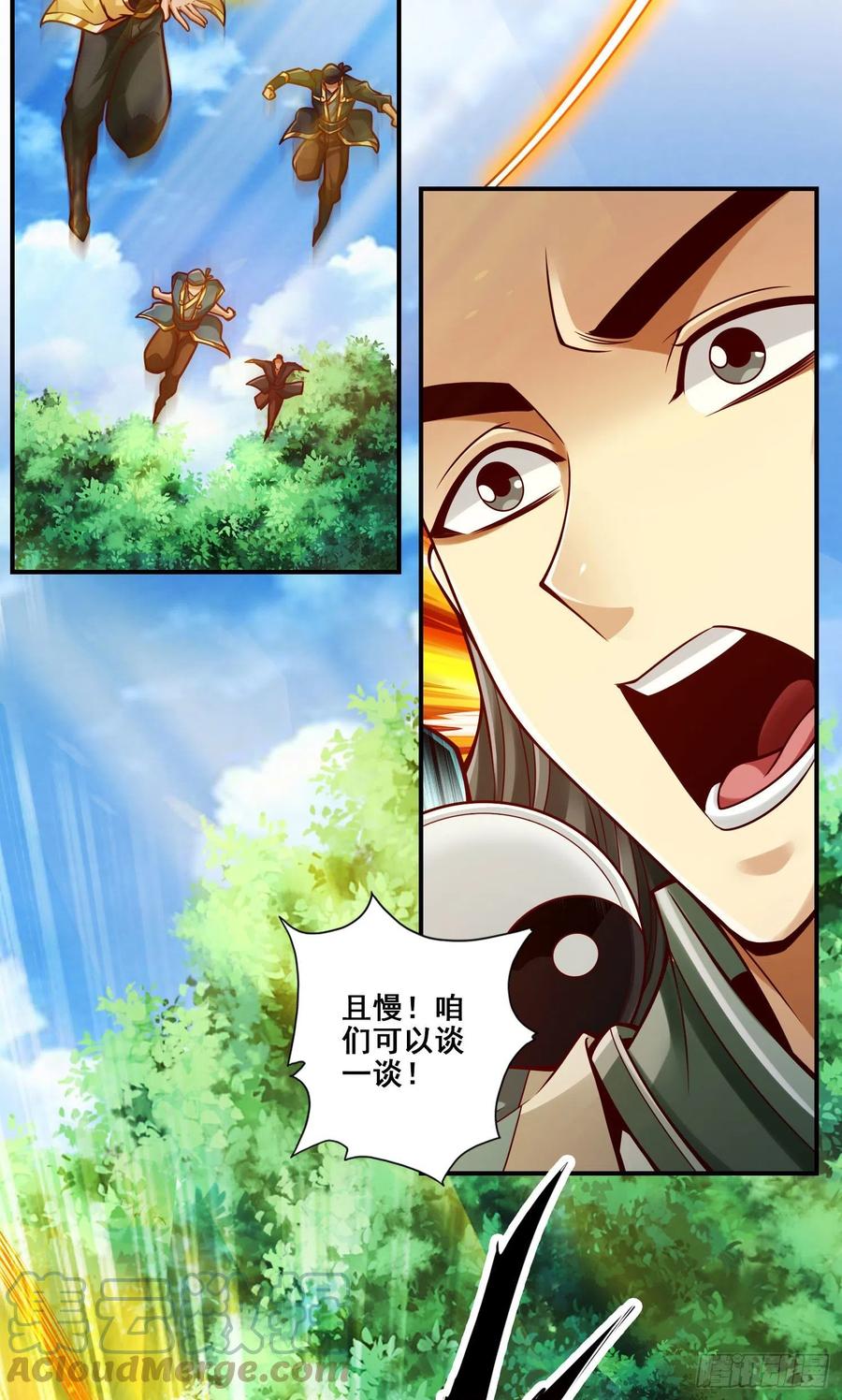 《师兄啊师兄实在太稳健了》第97话-速战速决 第22页