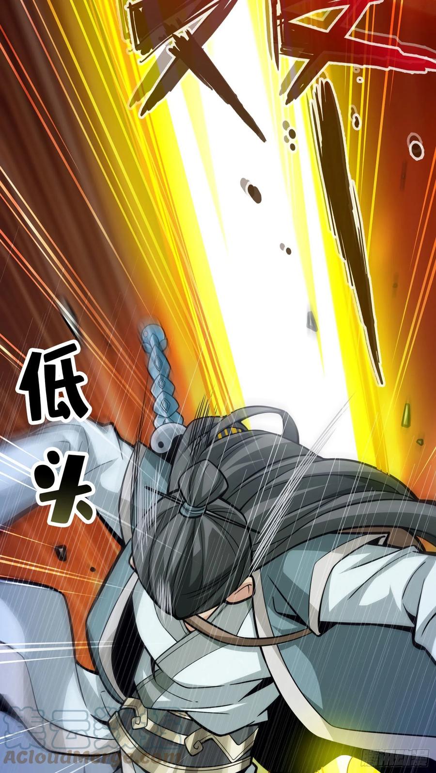 《师兄啊师兄实在太稳健了》第97话-速战速决 第18页