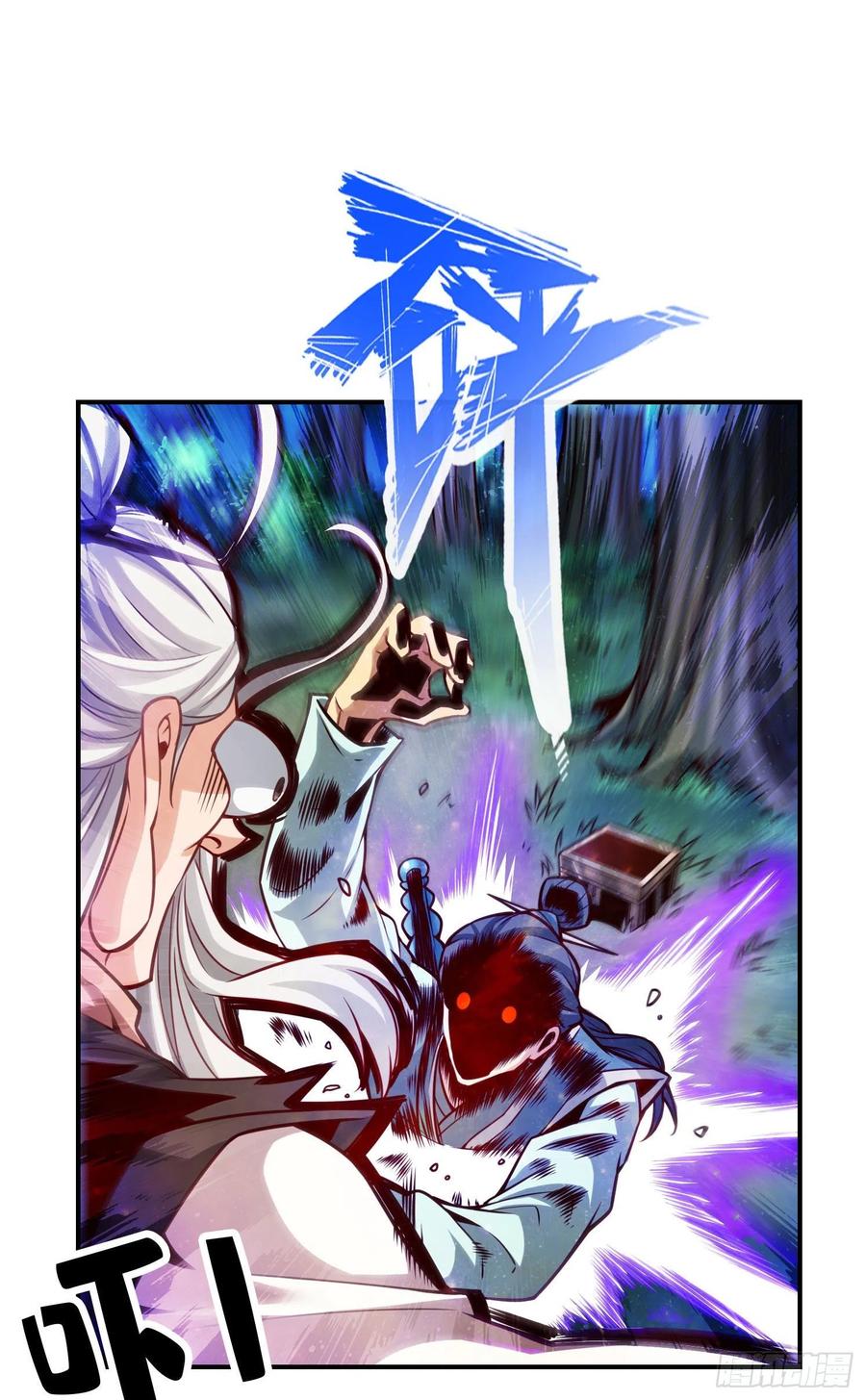 《师兄啊师兄实在太稳健了》第98话-回山 第20页