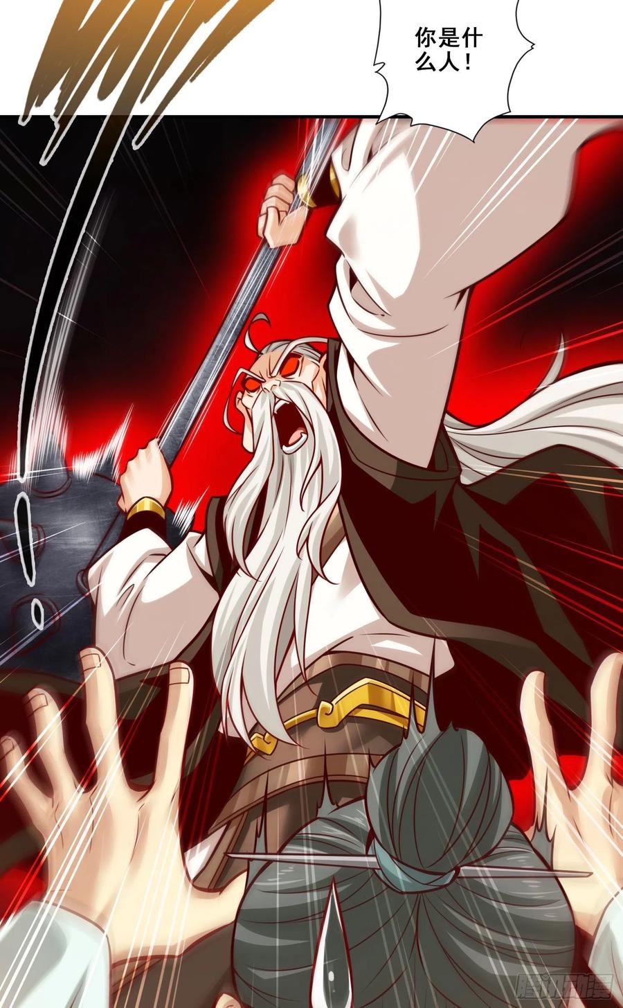 《师兄啊师兄实在太稳健了》第98话-回山 第22页
