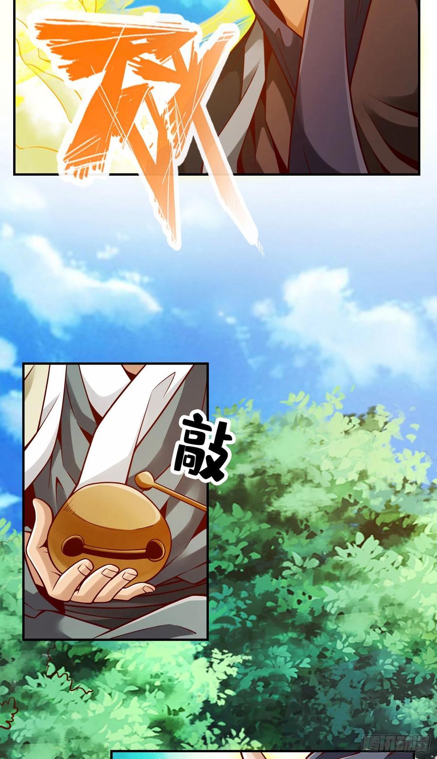 《师兄啊师兄实在太稳健了》第98话-回山 第10页