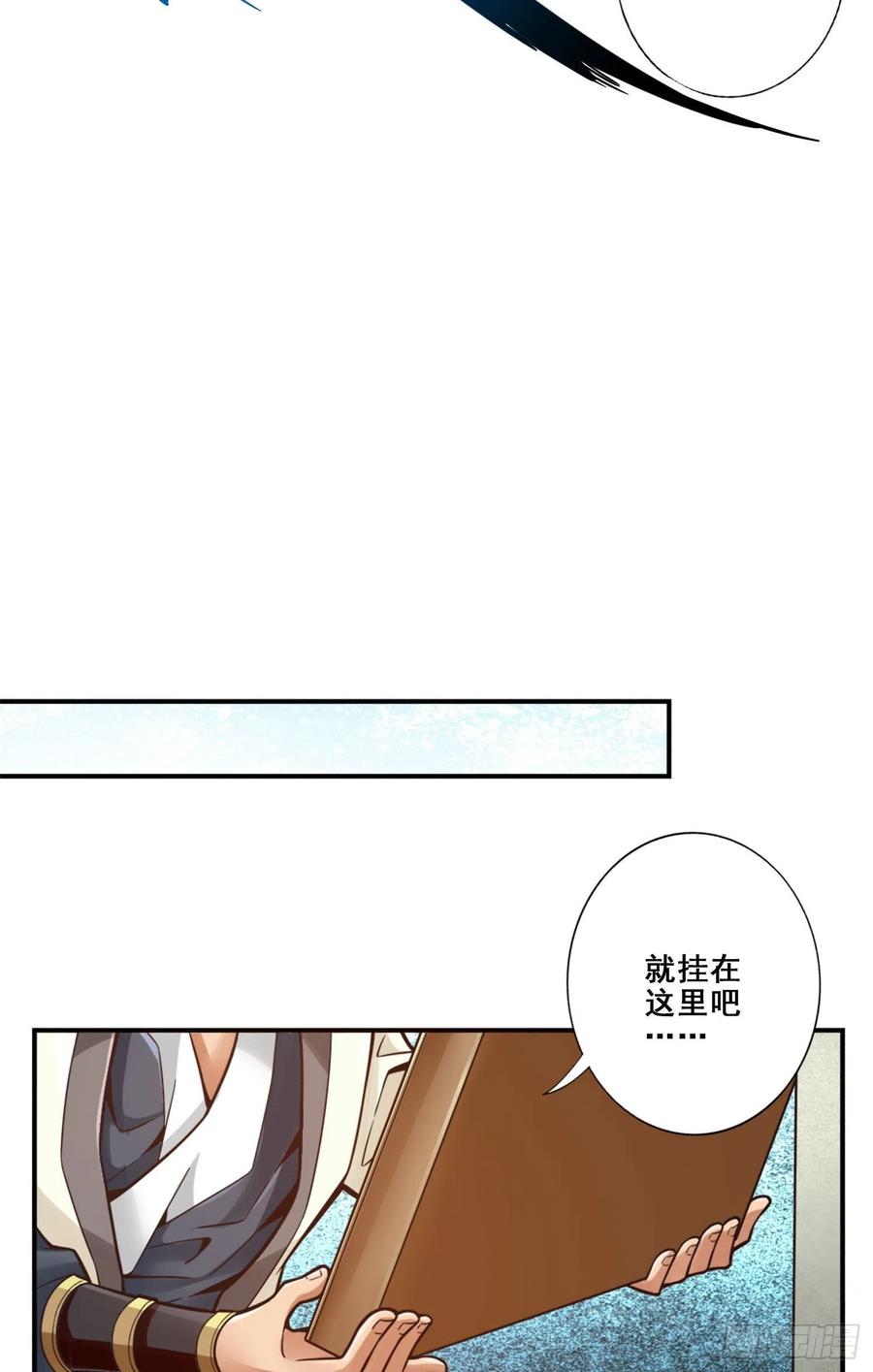 《师兄啊师兄实在太稳健了》第98话-回山 第28页