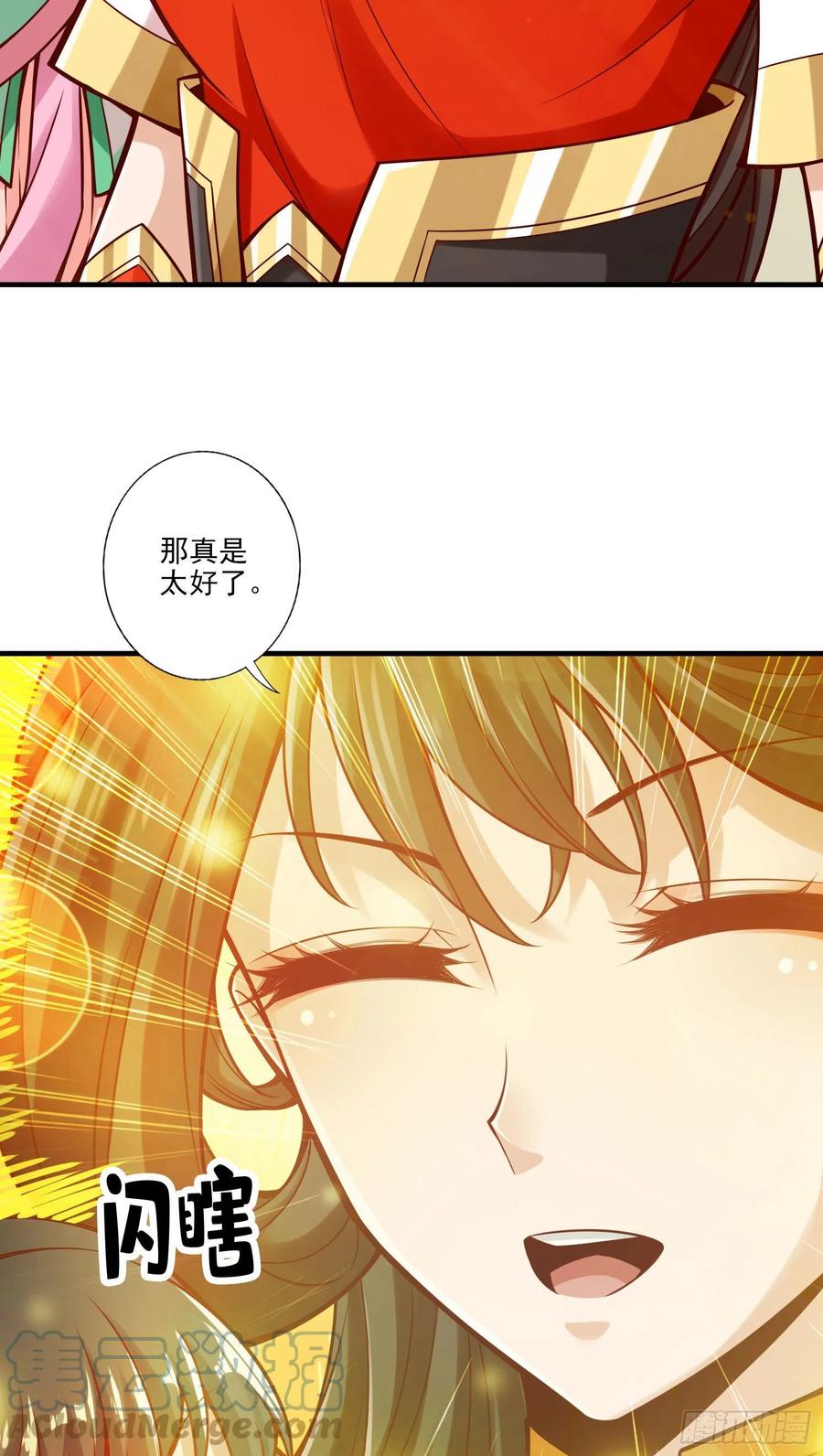 《师兄啊师兄实在太稳健了》第99话-师妹的礼物 第17页