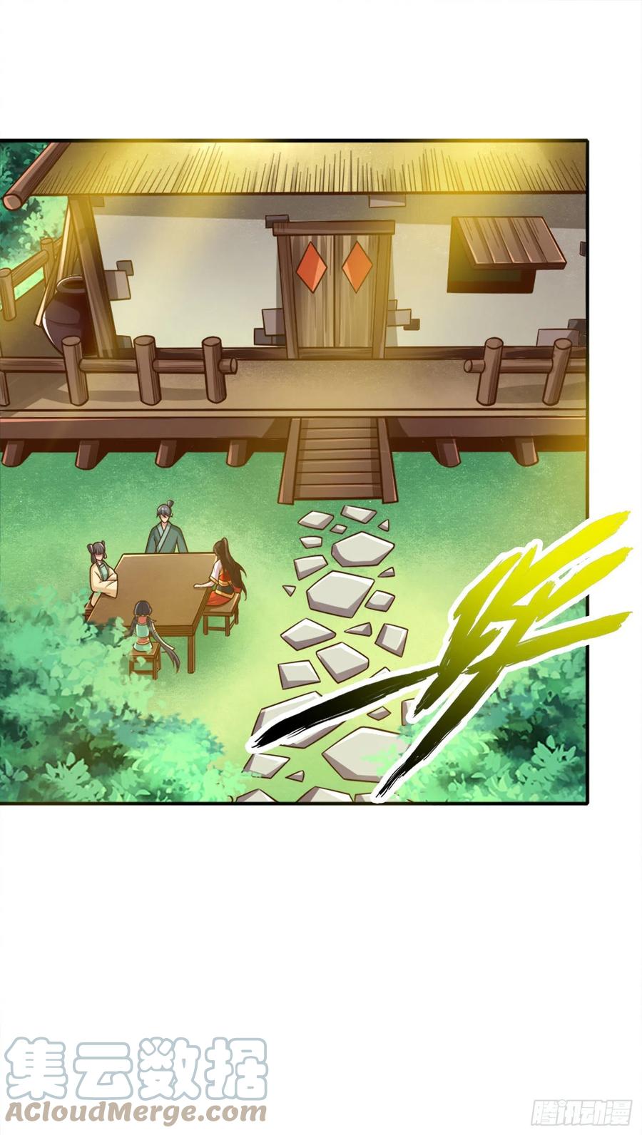 《师兄啊师兄实在太稳健了》第99话-师妹的礼物 第3页