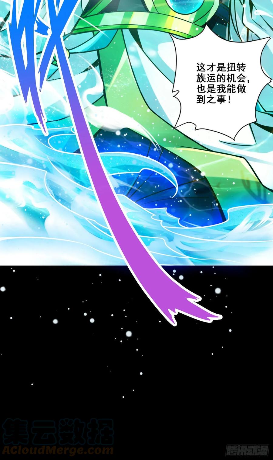 《师兄啊师兄实在太稳健了》第99话-师妹的礼物 第37页