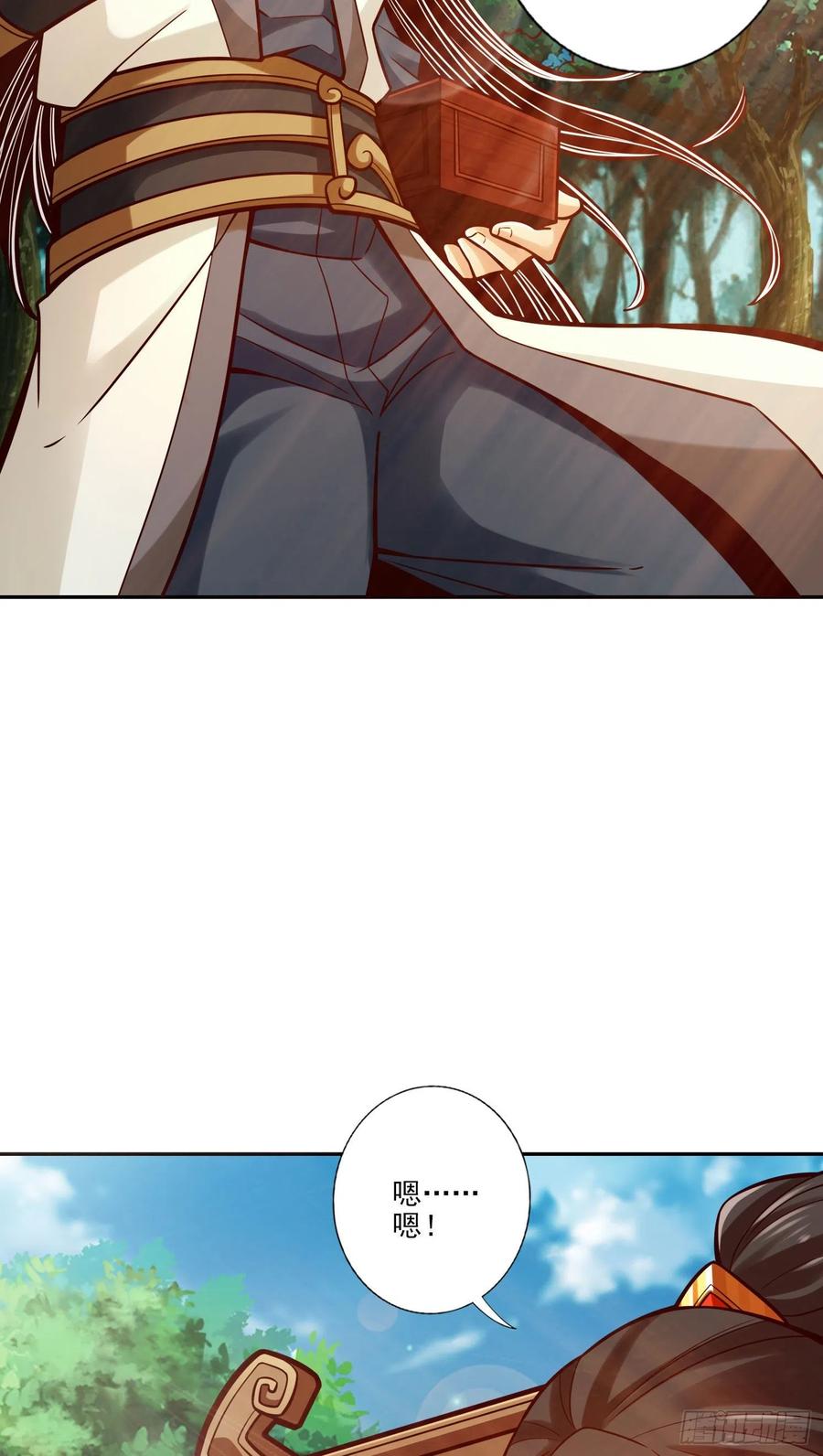 《师兄啊师兄实在太稳健了》第99话-师妹的礼物 第12页